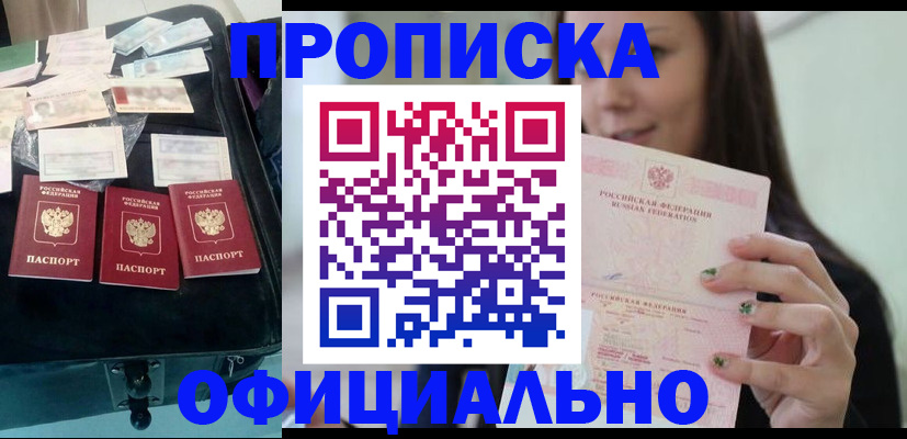 прописка законно в Мегионе