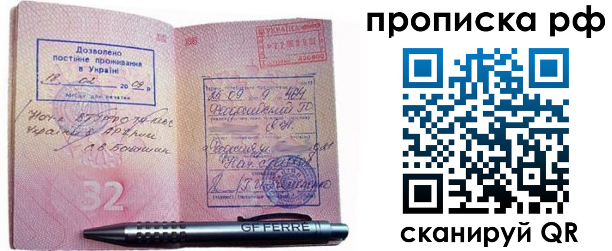 прописка для кредита в Мегионе