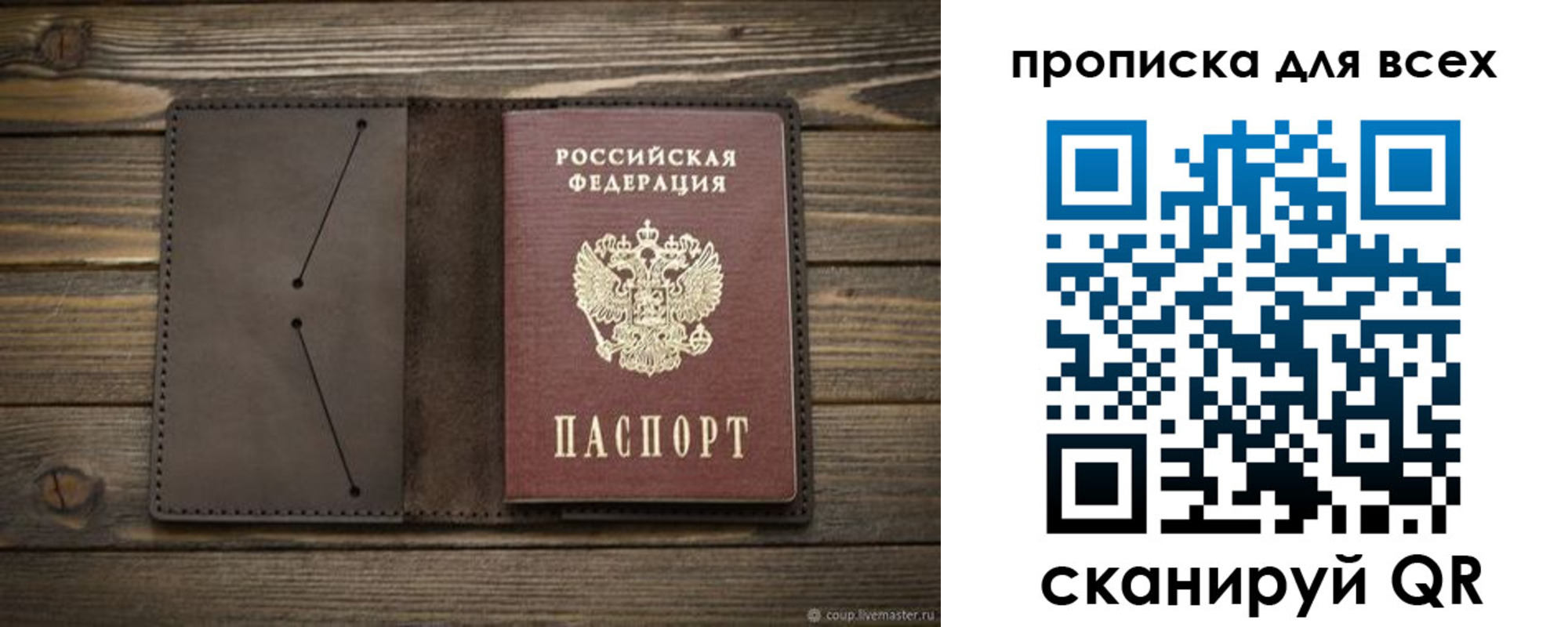 прописка иностранных граждан в Мегионе