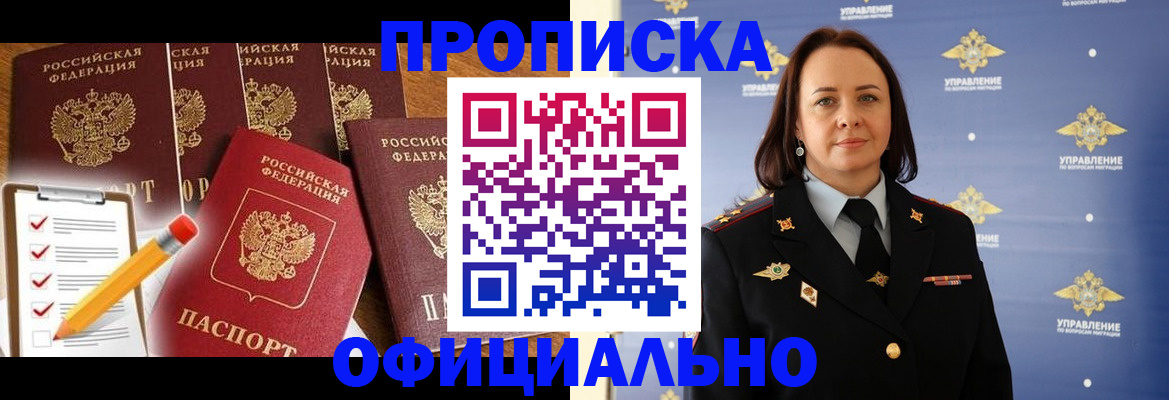 прописка гарантия в Мегионе