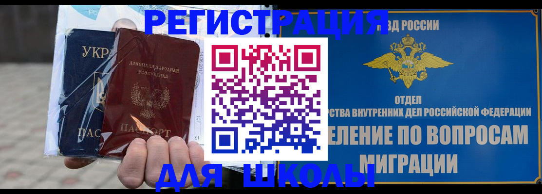 прописка для кредита в Мегионе