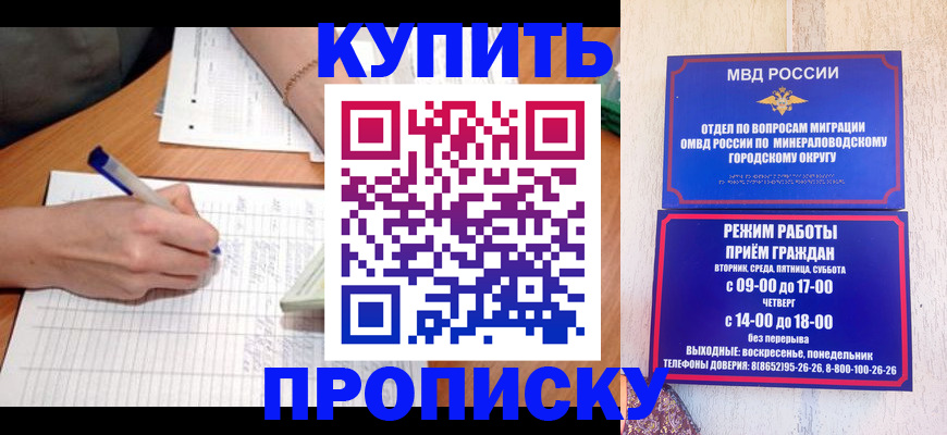 прописка от собственника в Мегионе