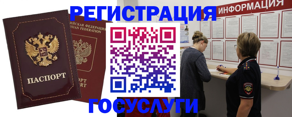прописка 2025 в Мегионе