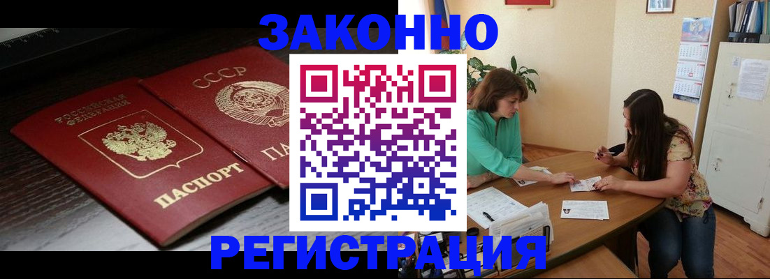 временная регистрация недорого в Мегионе
