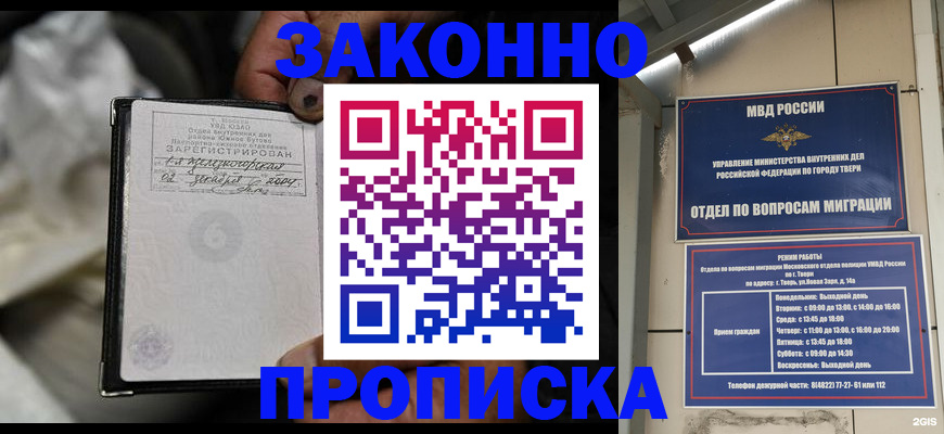 временная регистрация адрес в Мегионе