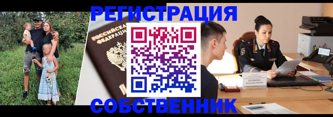 прописка 2025 в Мегионе