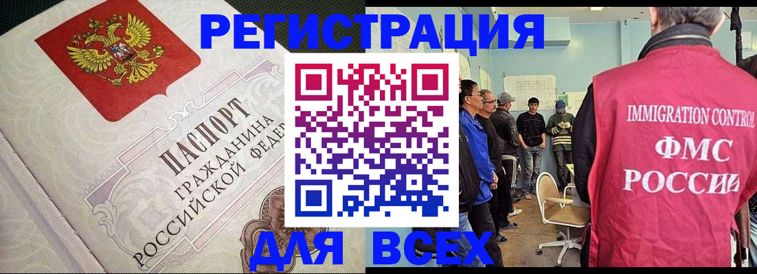 прописка регистрация в Мегионе