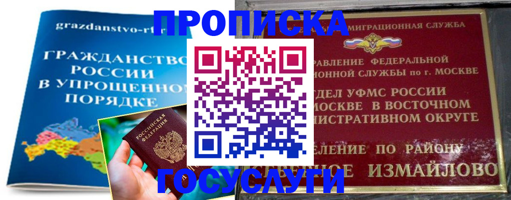 пропишу в квартире в Мегионе