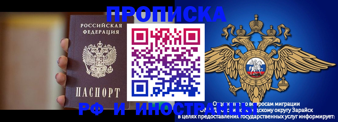 временная регистрация в Мегионе